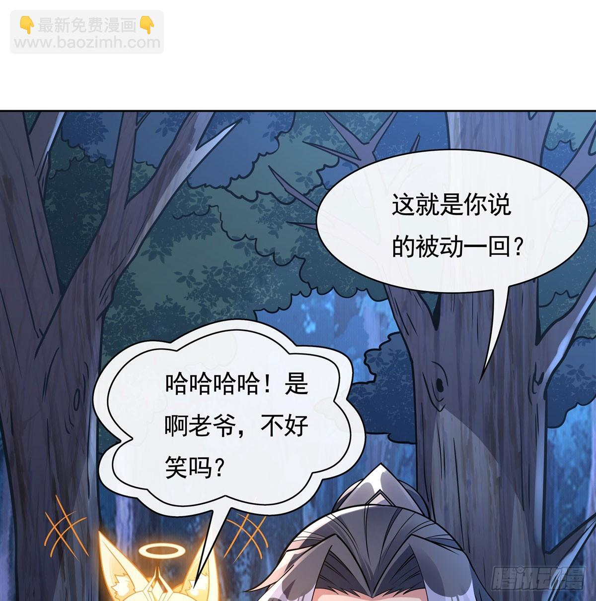 我的女徒弟們都是未來諸天大佬 - 第170話 弒神的師父(1/2) - 3