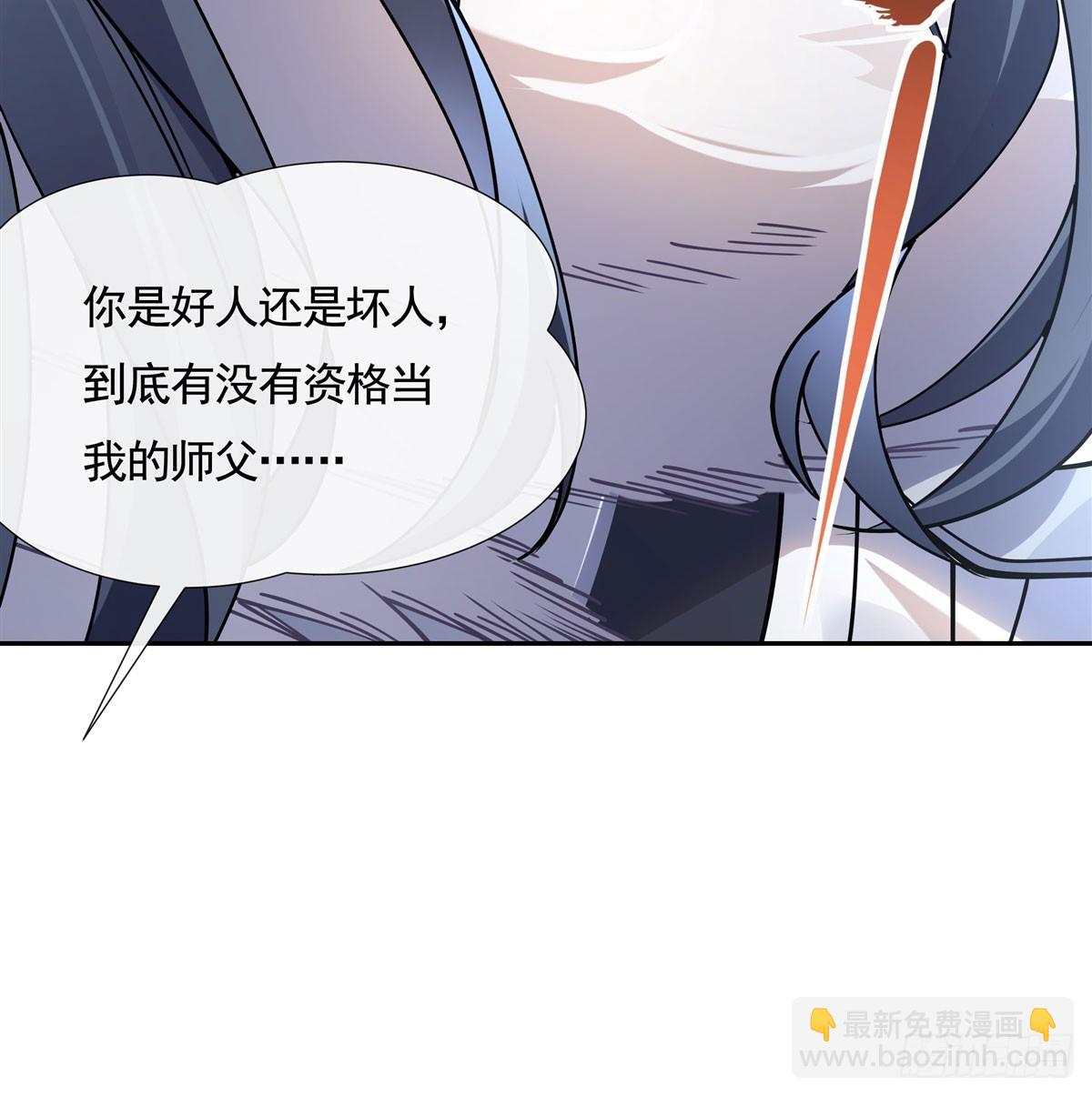 我的女徒弟們都是未來諸天大佬 - 第170話 弒神的師父(1/2) - 8