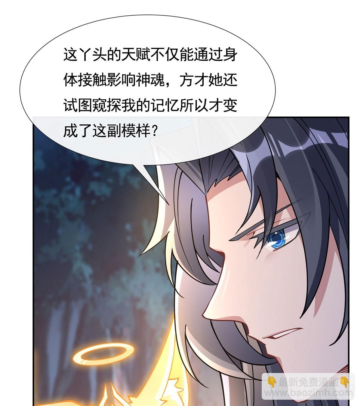 我的女徒弟們都是未來諸天大佬 - 第170話 弒神的師父(2/2) - 3