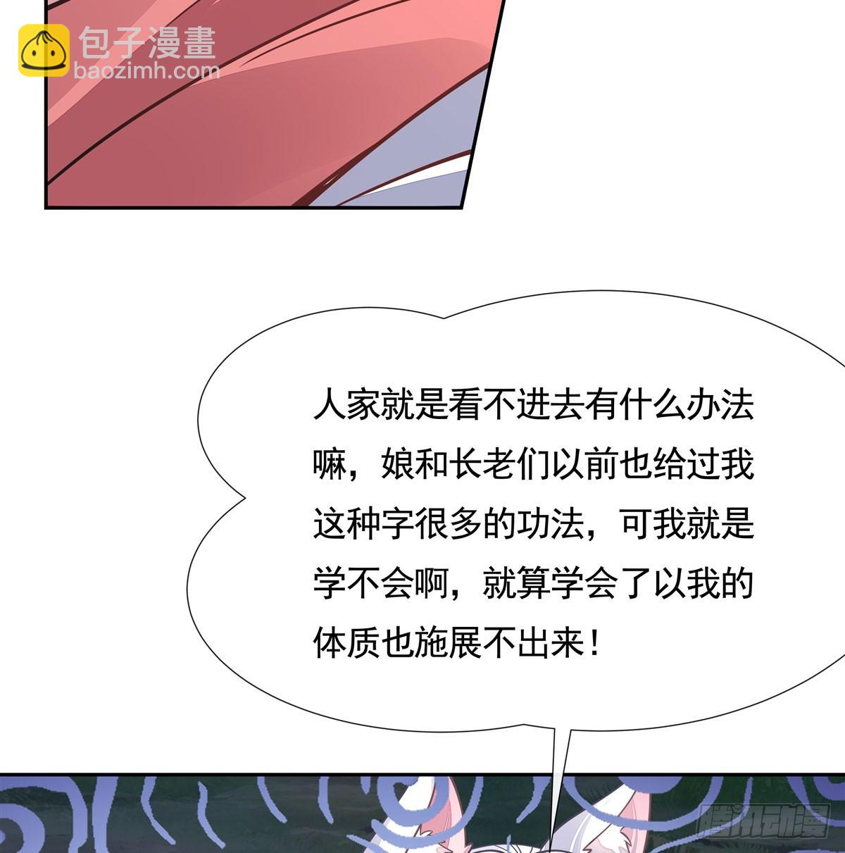 我的女徒弟們都是未來諸天大佬 - 第172話 一學就廢(1/2) - 4