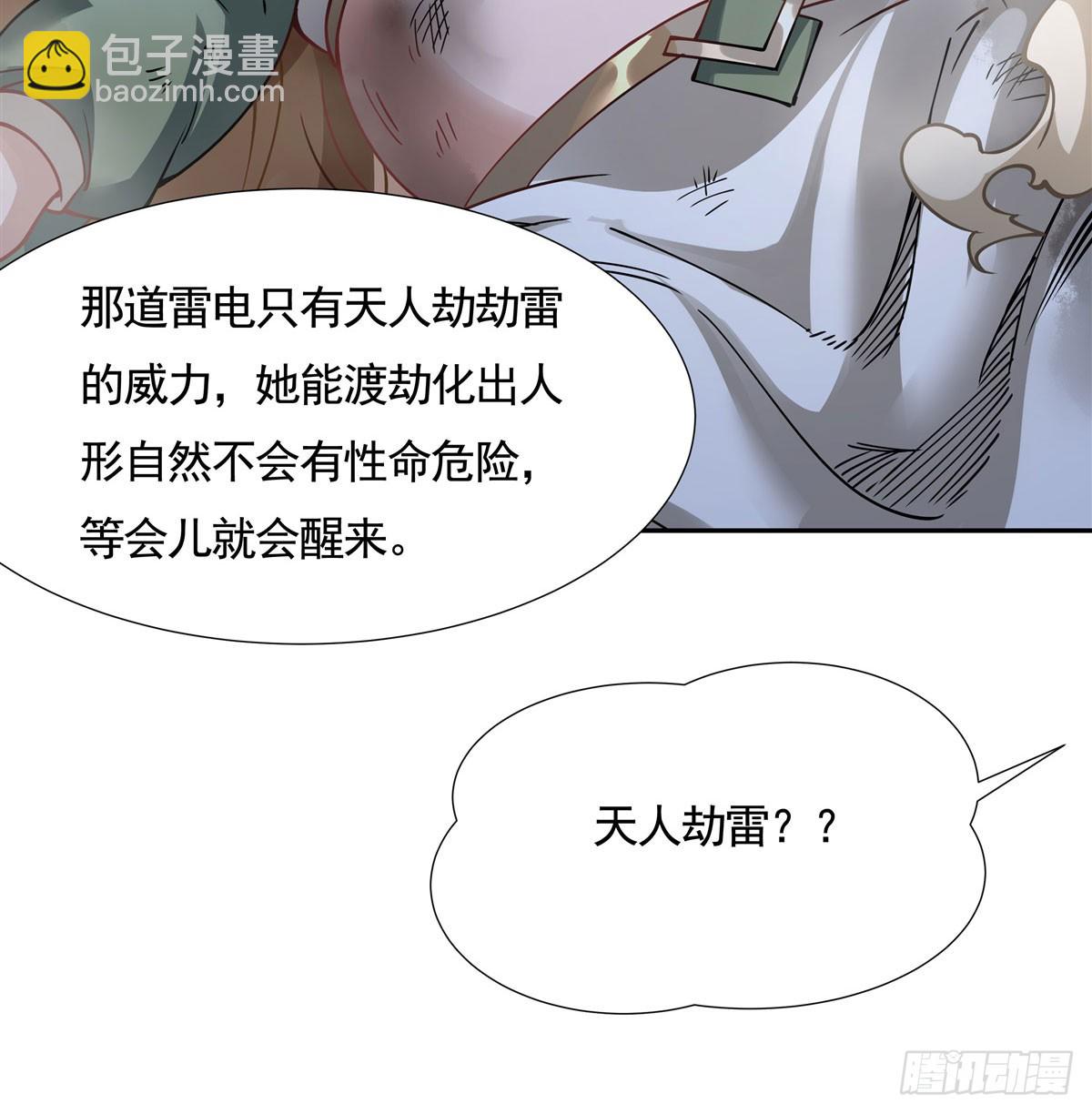 我的女徒弟們都是未來諸天大佬 - 第172話 一學就廢(1/2) - 6