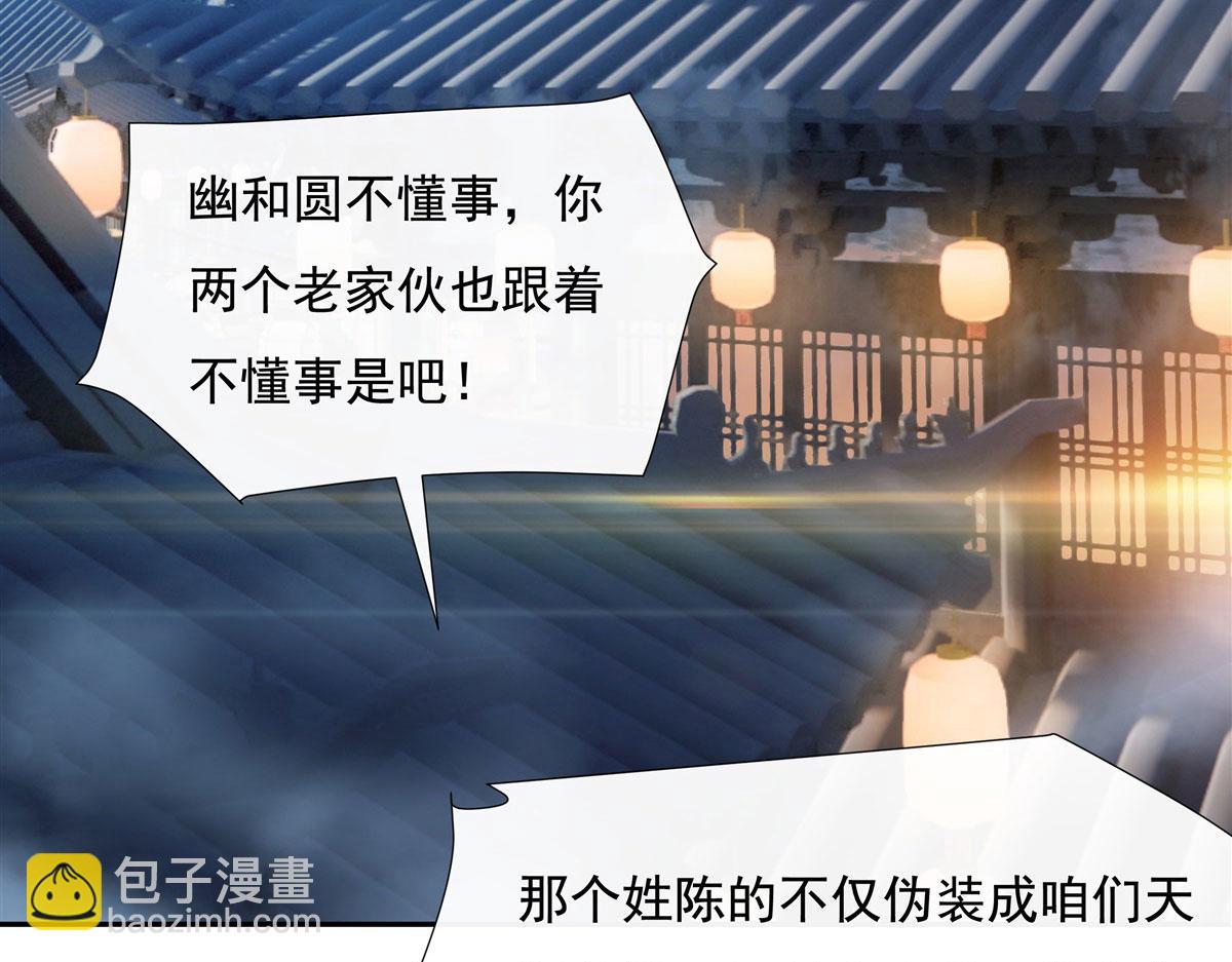 我的女徒弟們都是未來諸天大佬 - 第178話 壽元轉移(1/4) - 7