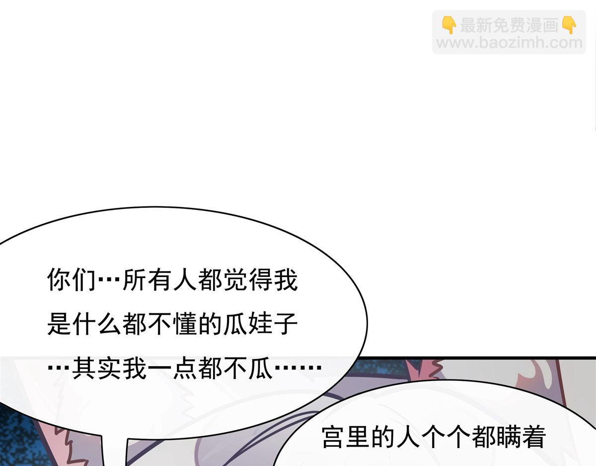 我的女徒弟們都是未來諸天大佬 - 第180話 心事重重(1/3) - 8