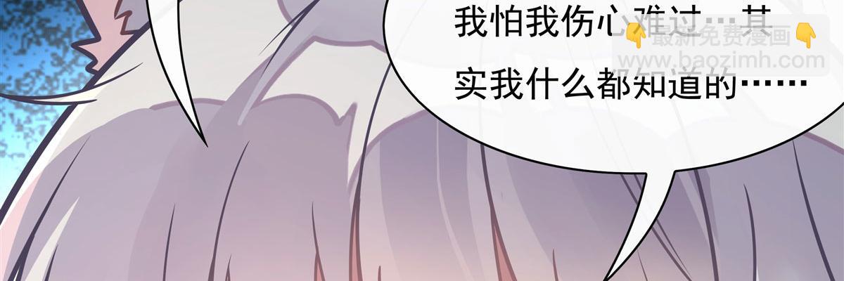 我的女徒弟們都是未來諸天大佬 - 第180話 心事重重(1/3) - 1