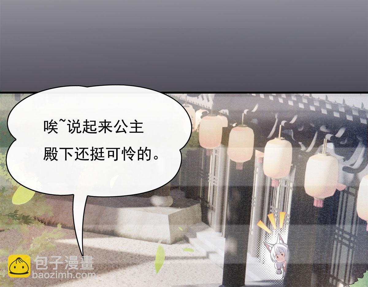 我的女徒弟們都是未來諸天大佬 - 第180話 心事重重(1/3) - 4