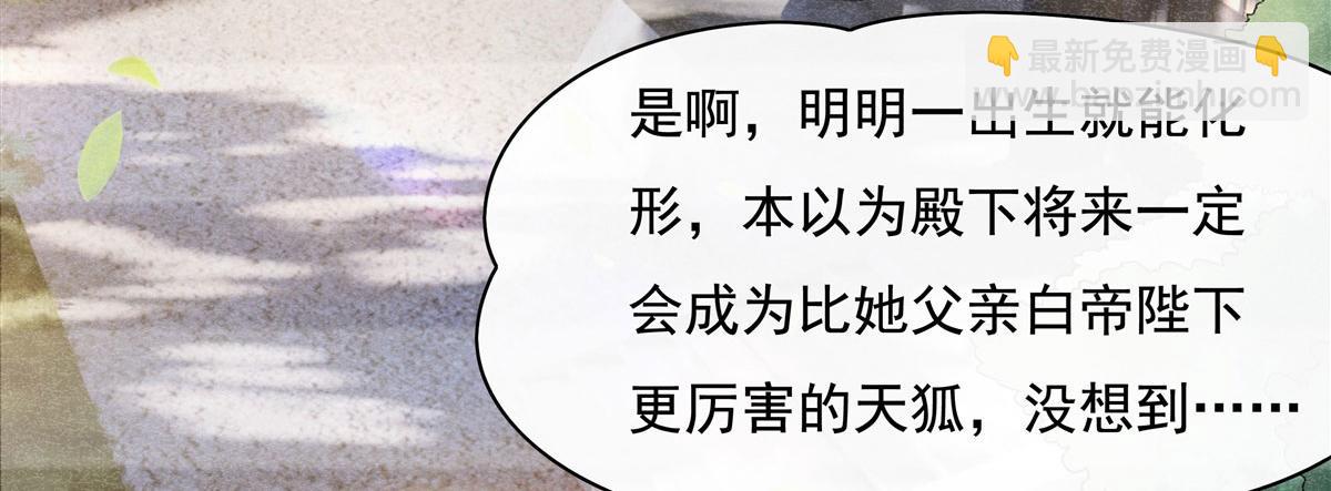 我的女徒弟們都是未來諸天大佬 - 第180話 心事重重(1/3) - 5