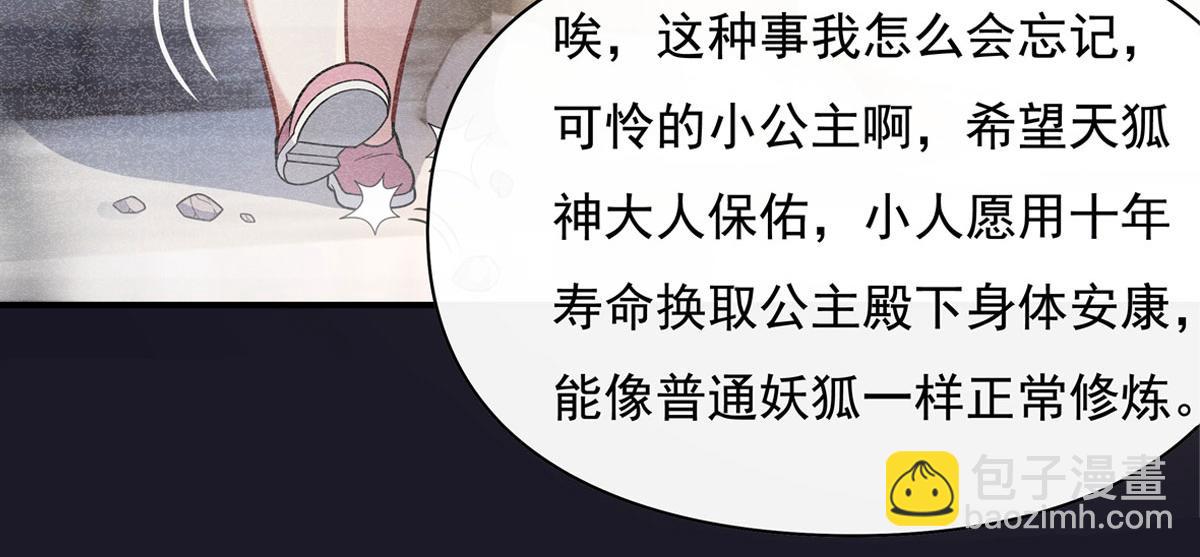 我的女徒弟們都是未來諸天大佬 - 第180話 心事重重(1/3) - 3