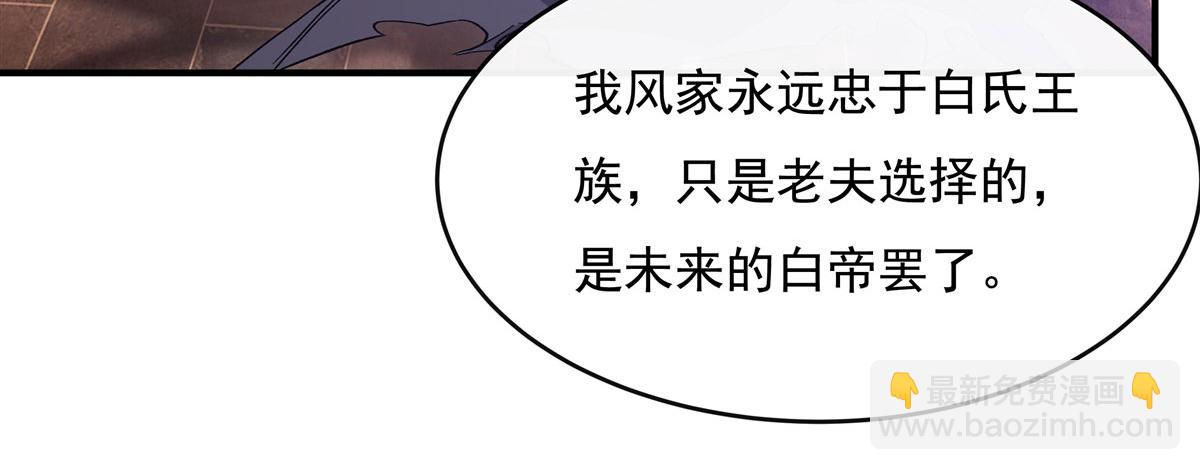 我的女徒弟們都是未來諸天大佬 - 第184話 風雨欲來(1/4) - 2