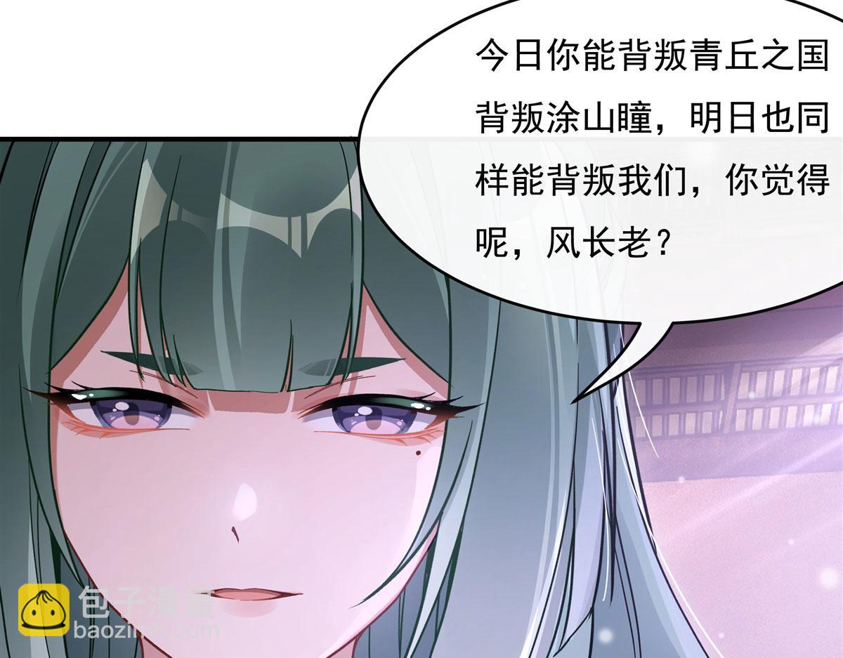 我的女徒弟們都是未來諸天大佬 - 第184話 風雨欲來(1/4) - 7