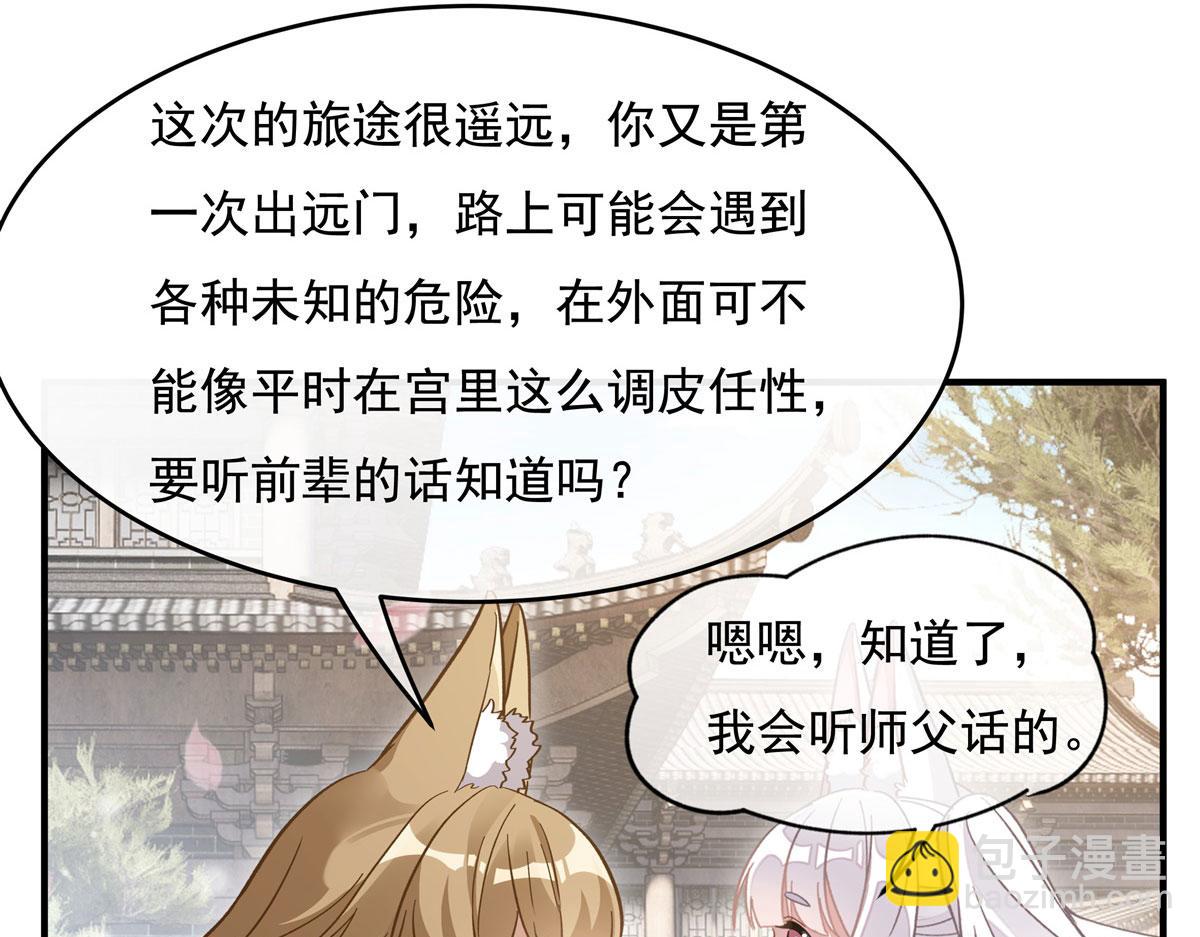 我的女徒弟們都是未來諸天大佬 - 第184話 風雨欲來(2/4) - 1