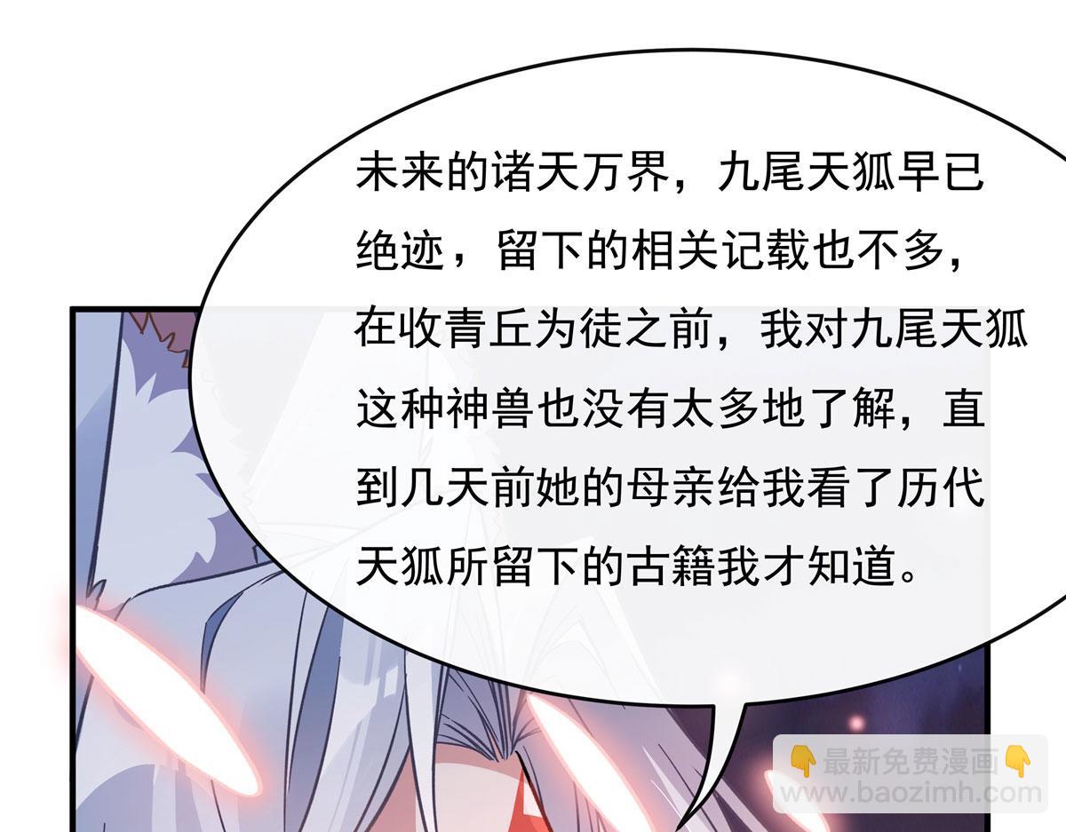 我的女徒弟們都是未來諸天大佬 - 第186話 輪迴之主(1/4) - 3