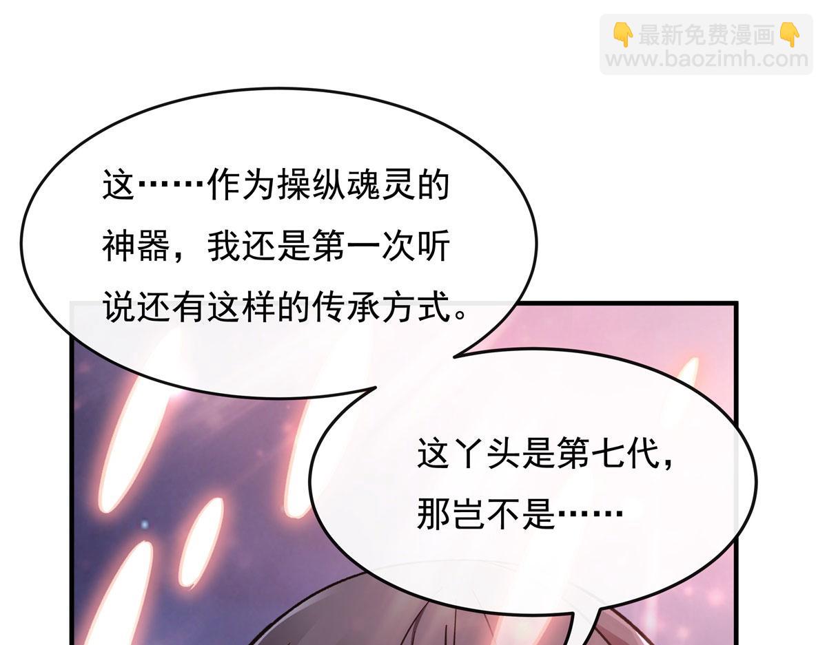 我的女徒弟們都是未來諸天大佬 - 第186話 輪迴之主(1/4) - 2