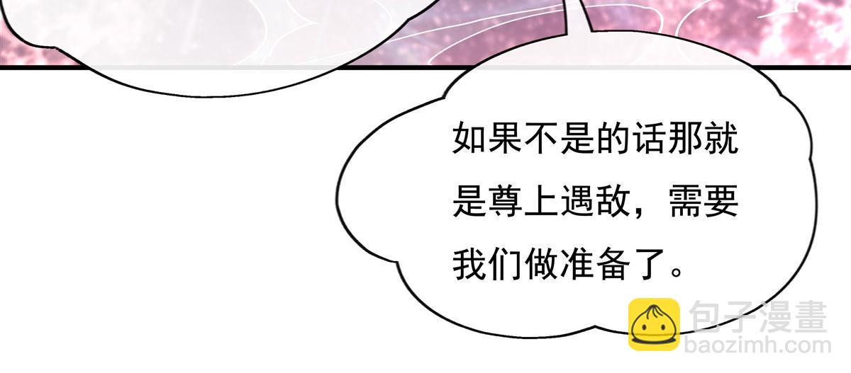 我的女徒弟們都是未來諸天大佬 - 第190話 小世界之內(1/3) - 8