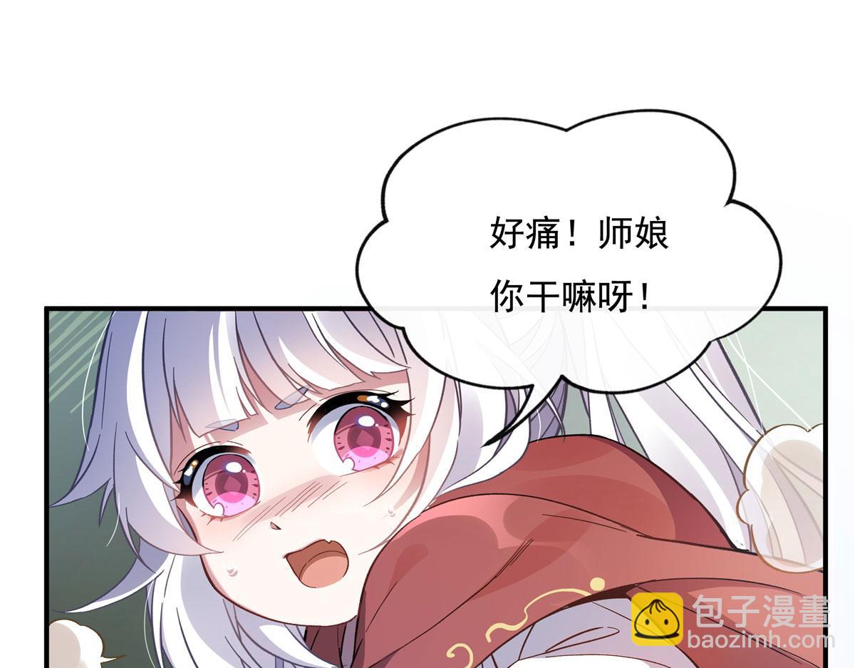 我的女徒弟們都是未來諸天大佬 - 第190話 小世界之內(2/3) - 2