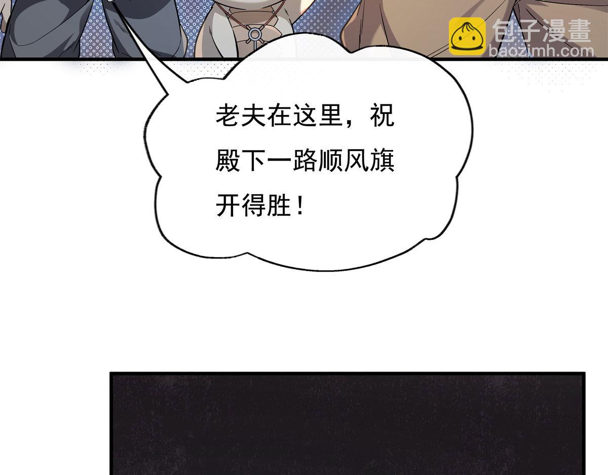 我的女徒弟們都是未來諸天大佬 - 第200話 新手上路(1/3) - 6