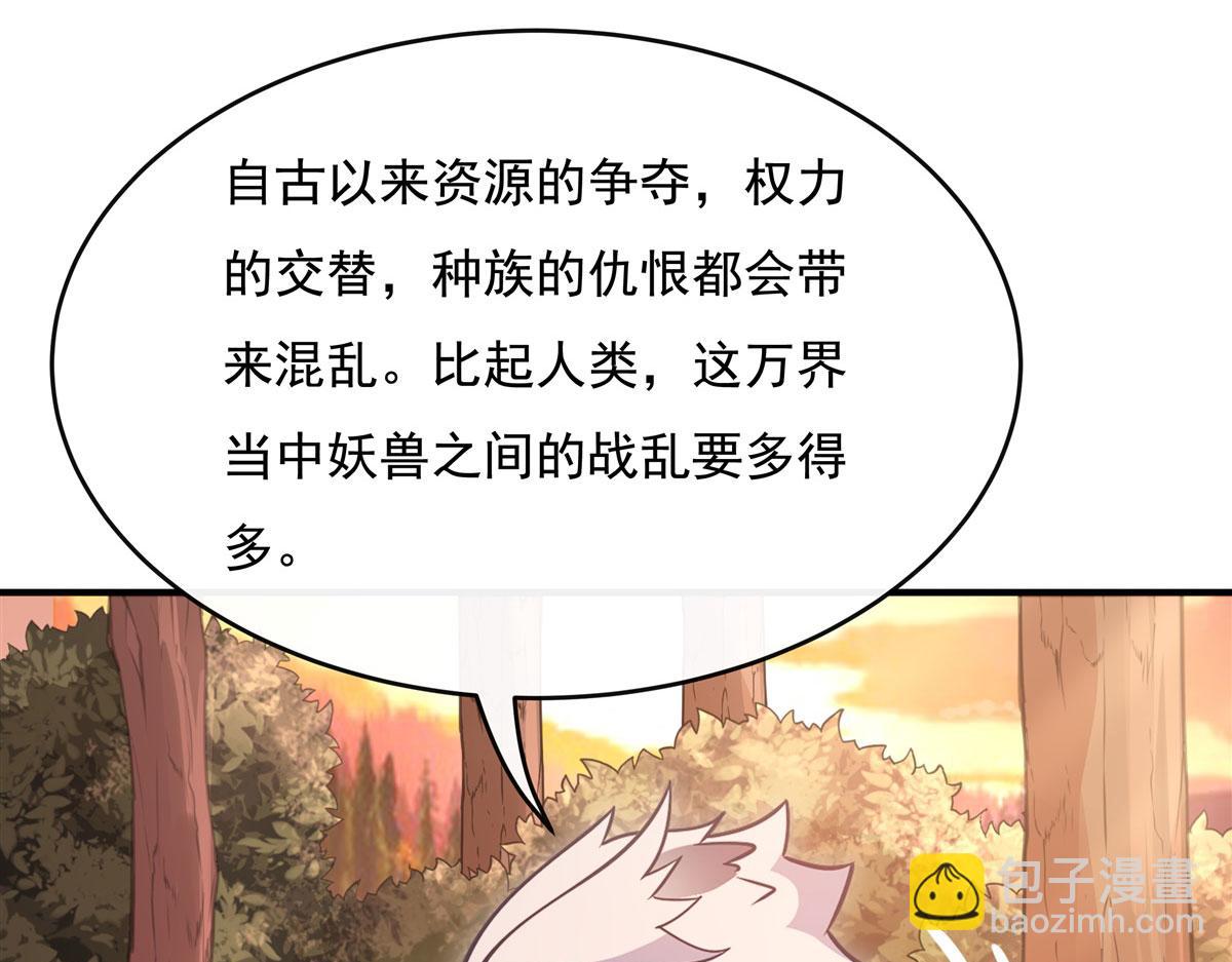 我的女徒弟們都是未來諸天大佬 - 第202話 摸屍的正確方式(1/3) - 5