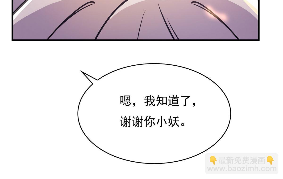 我的女徒弟們都是未來諸天大佬 - 第204話 千面擬態(1/3) - 4