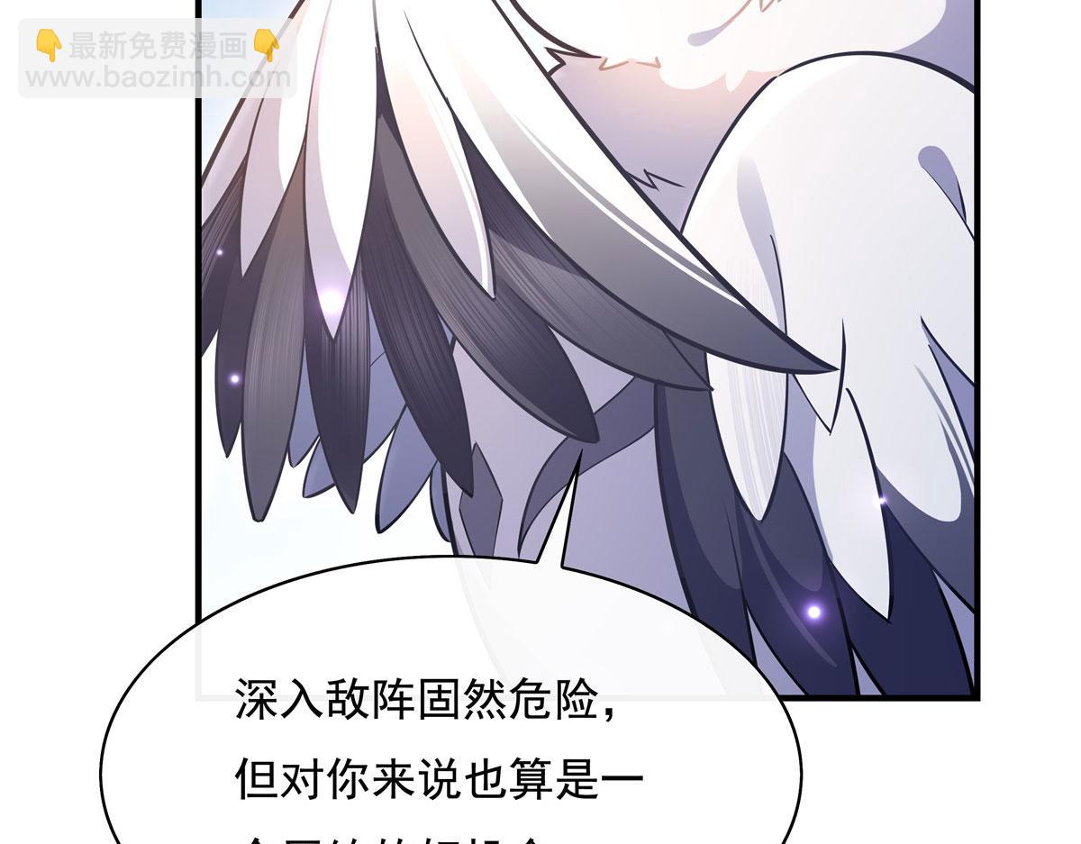 我的女徒弟們都是未來諸天大佬 - 第206話 幽花幻蝶(1/3) - 1