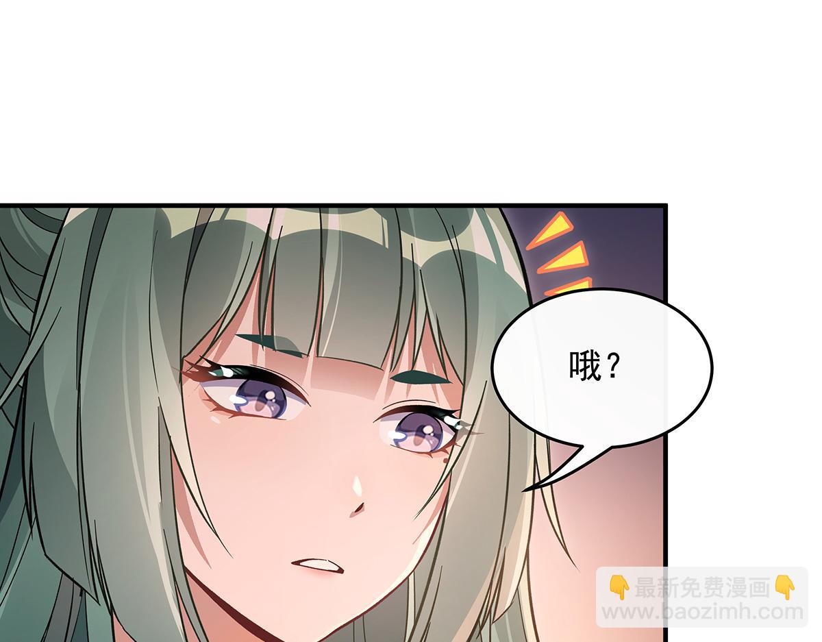 我的女徒弟們都是未來諸天大佬 - 第210話 師父貼貼(1/4) - 3