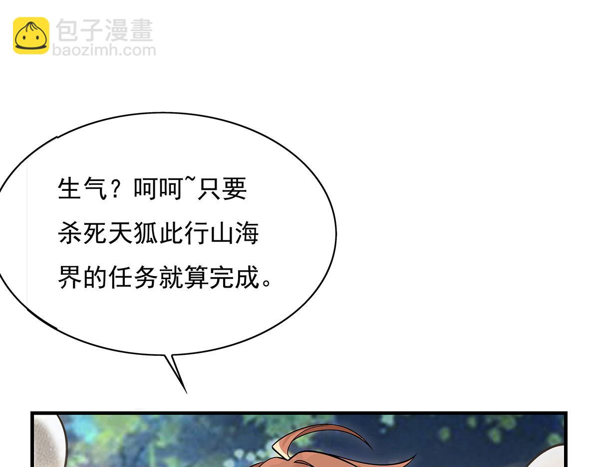 我的女徒弟們都是未來諸天大佬 - 第218話 意料之外的援兵(1/4) - 3