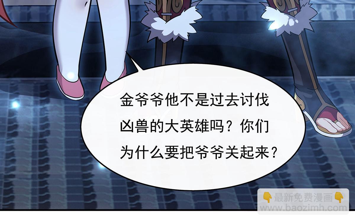 我的女徒弟們都是未來諸天大佬 - 第230話 蒼天雷極棍(1/4) - 8