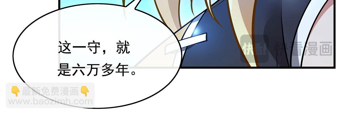 我的女徒弟們都是未來諸天大佬 - 第230話 蒼天雷極棍(1/4) - 8