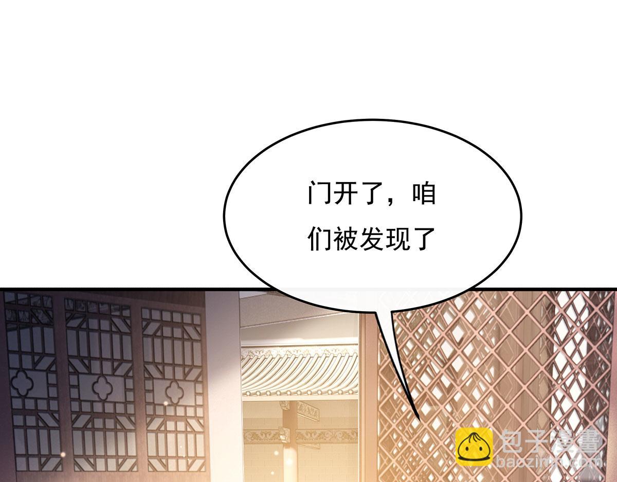 我的女徒弟們都是未來諸天大佬 - 第236話 運籌帷幄(1/4) - 5