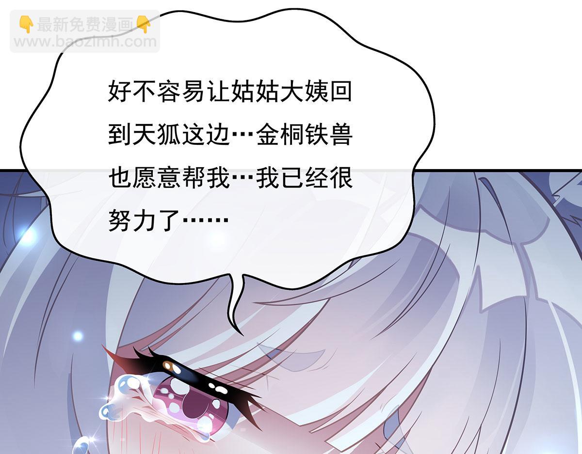 我的女徒弟們都是未來諸天大佬 - 第239話 吊墜之謎(1/4) - 4