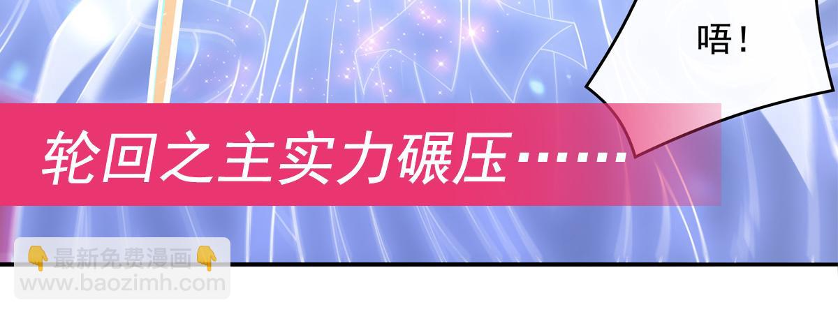 我的女徒弟们都是未来诸天大佬 - 第243话 封印解除(4/4) - 2