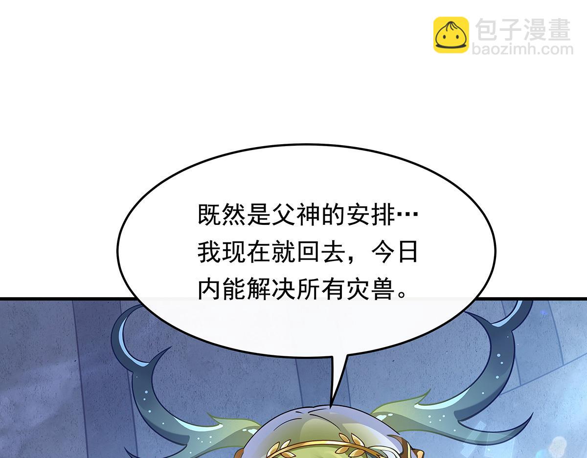 我的女徒弟們都是未來諸天大佬 - 第249話 天誅地滅劍(1/4) - 3