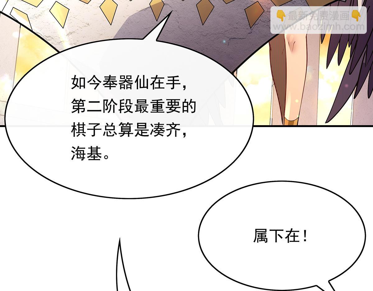 我的女徒弟們都是未來諸天大佬 - 第249話 天誅地滅劍(2/4) - 1