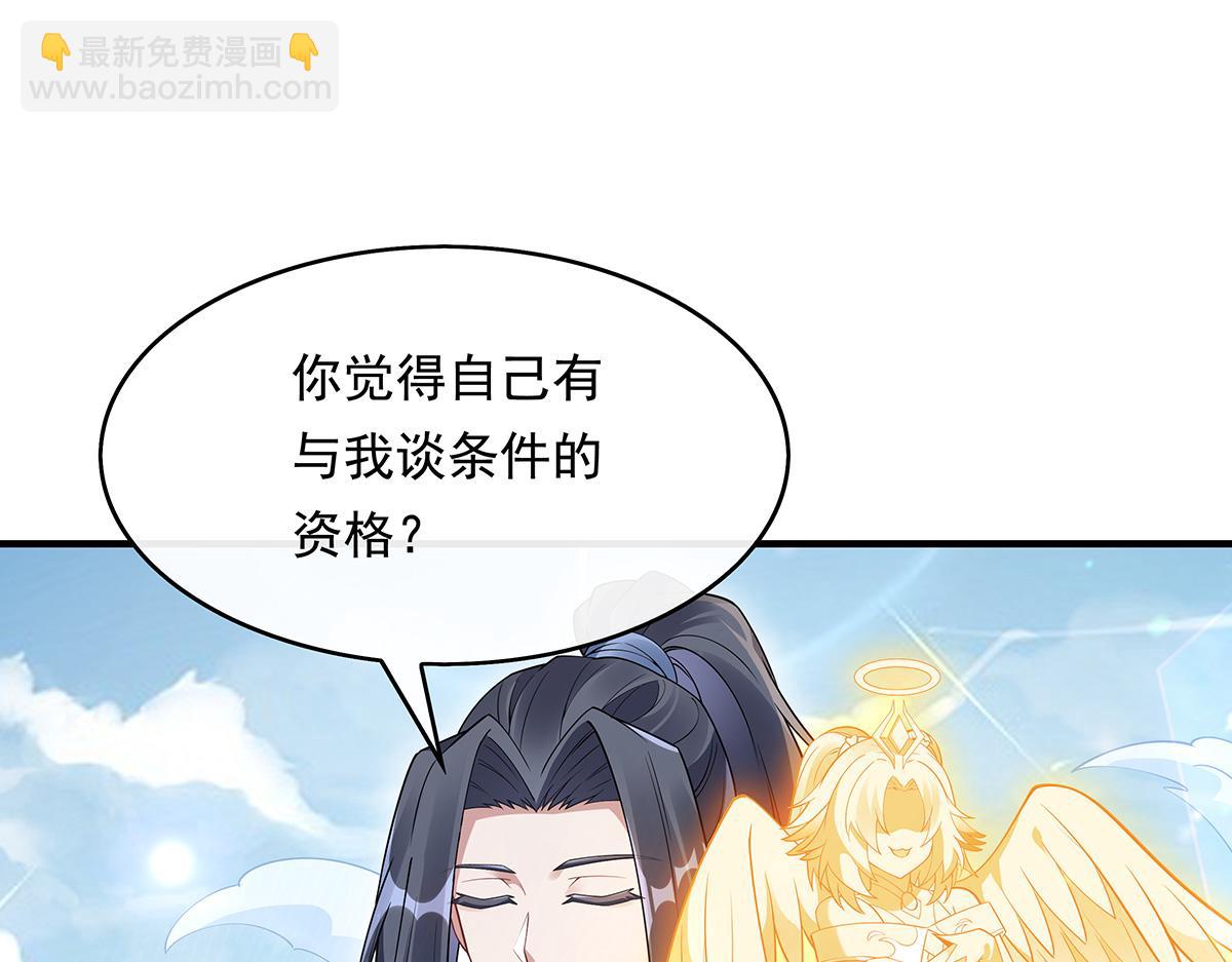 我的女徒弟們都是未來諸天大佬 - 第251話 第七代白帝(3/4) - 2