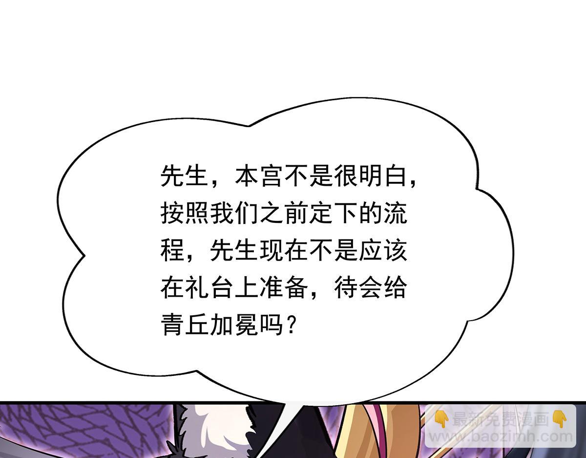 我的女徒弟們都是未來諸天大佬 - 第251話 第七代白帝(1/4) - 5