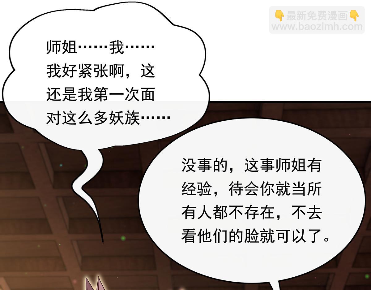 我的女徒弟們都是未來諸天大佬 - 第251話 第七代白帝(1/4) - 3