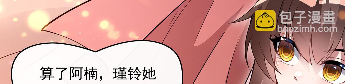 我的女徒弟們都是未來諸天大佬 - 第253話 夜襲(1/4) - 4