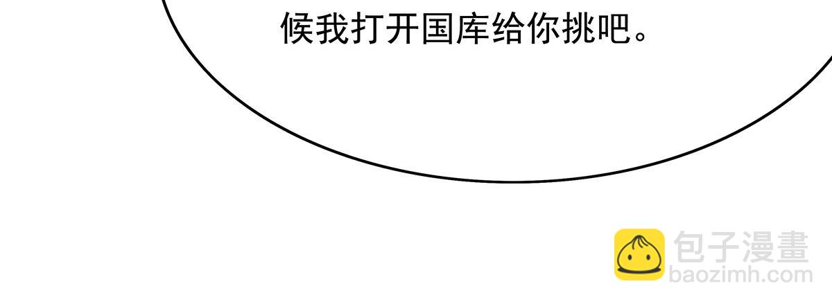 我的女徒弟們都是未來諸天大佬 - 第253話 夜襲(2/4) - 5