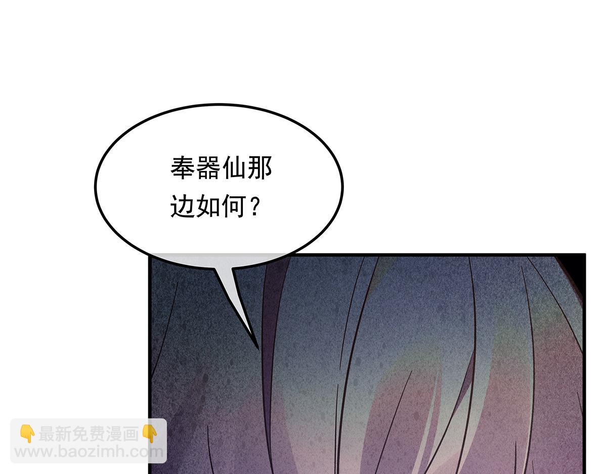 我的女徒弟們都是未來諸天大佬 - 第255話 深藏不露(1/4) - 1