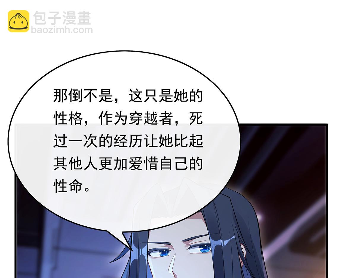 我的女徒弟們都是未來諸天大佬 - 第255話 深藏不露(2/4) - 3