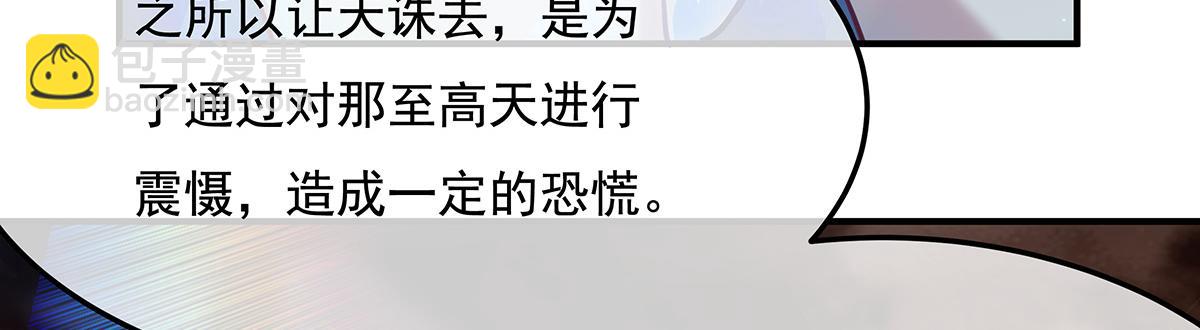 我的女徒弟們都是未來諸天大佬 - 第257話 九幽冥凰(1/4) - 5