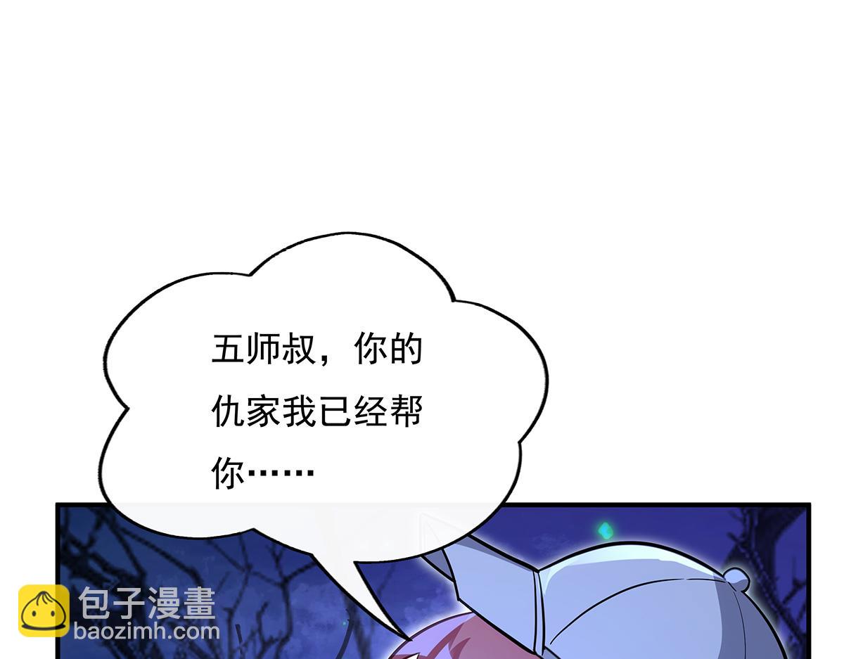 我的女徒弟們都是未來諸天大佬 - 第259話 黑血(1/4) - 8