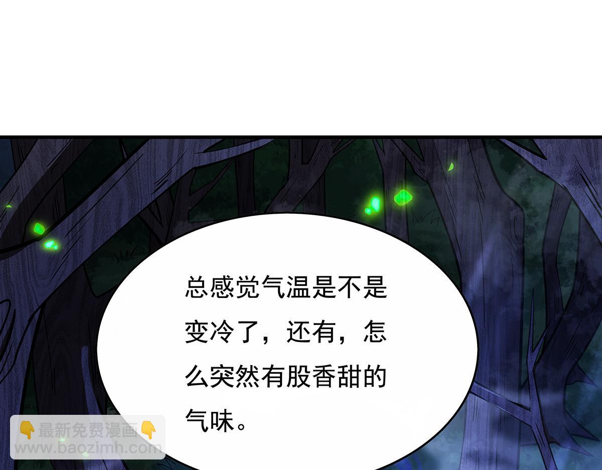 我的女徒弟們都是未來諸天大佬 - 第259話 黑血(2/4) - 1