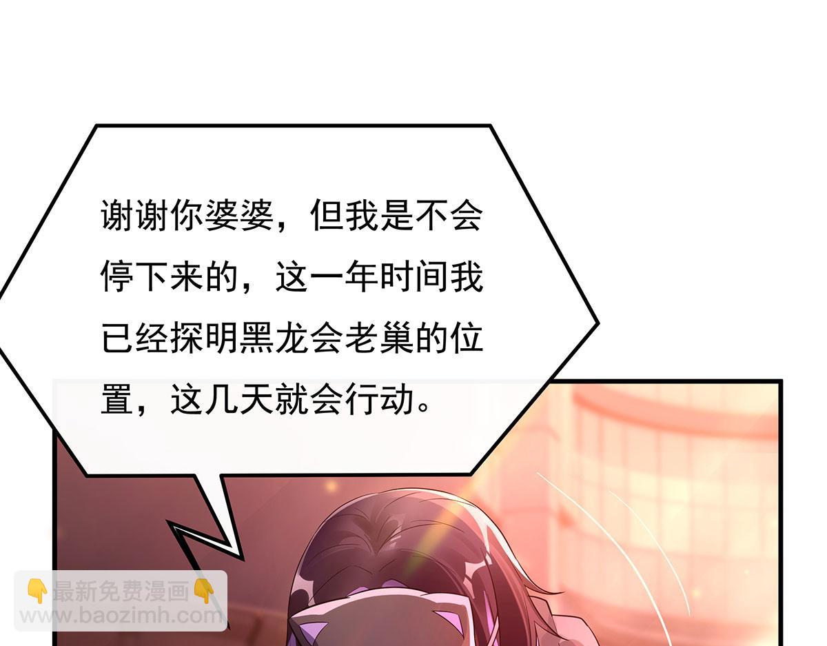 我的女徒弟們都是未來諸天大佬 - 第261話 緊隨其後(1/4) - 7