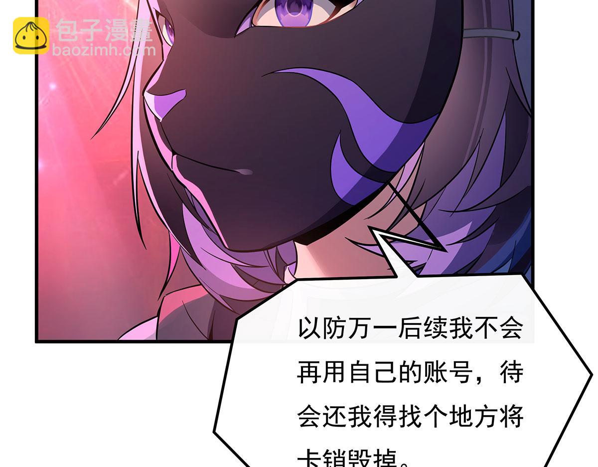 我的女徒弟們都是未來諸天大佬 - 第261話 緊隨其後(1/4) - 7