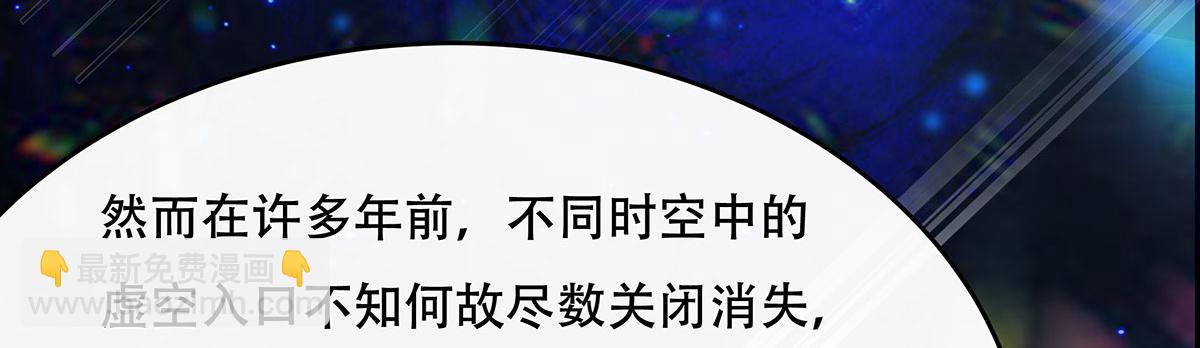 我的女徒弟们都是未来诸天大佬 - 第267话 同生共死(1/4) - 5