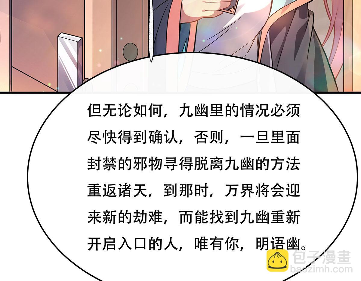 我的女徒弟們都是未來諸天大佬 - 第267話 同生共死(1/4) - 8