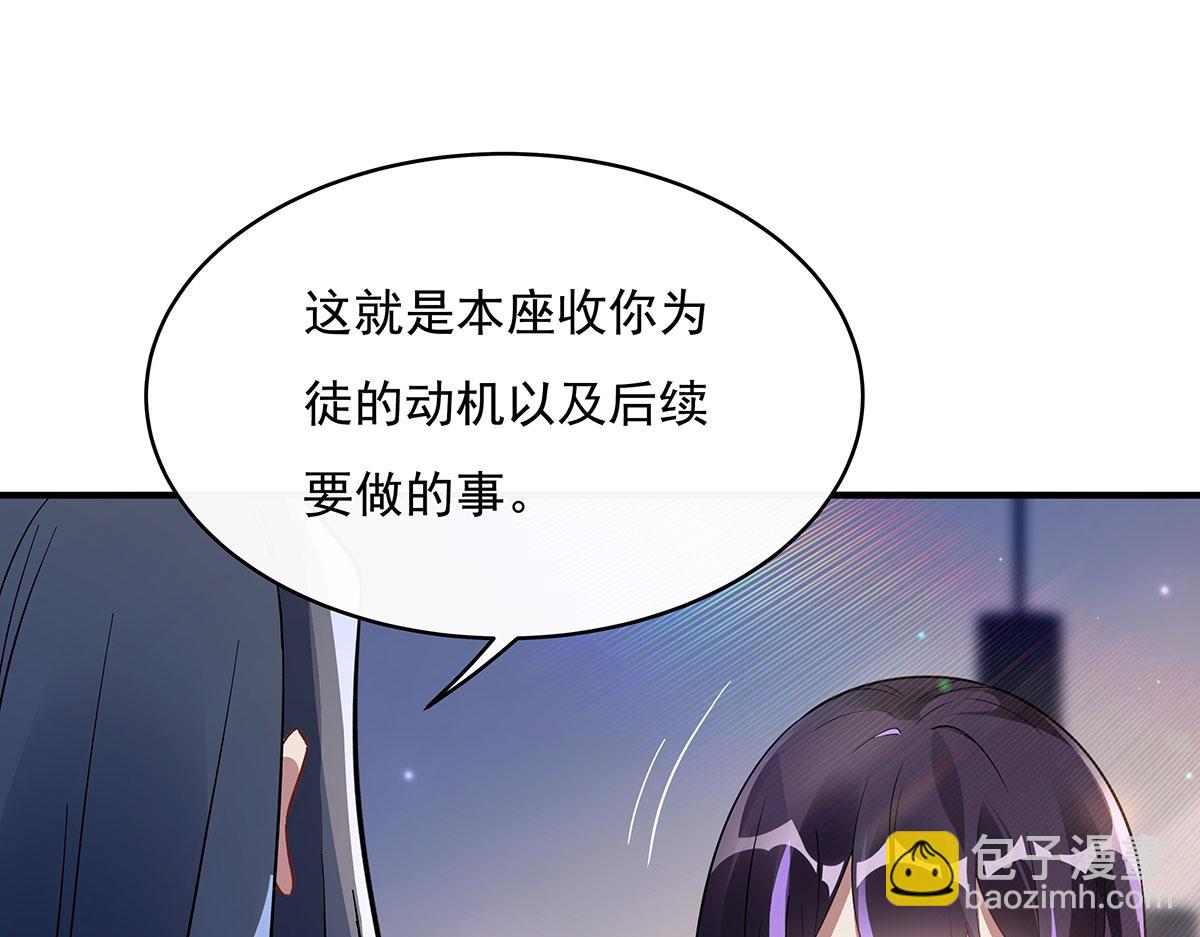 我的女徒弟們都是未來諸天大佬 - 第267話 同生共死(1/4) - 8