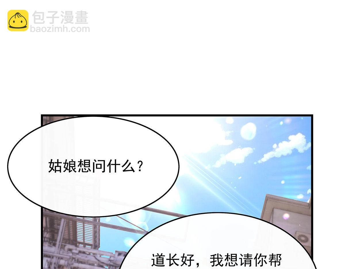 我的女徒弟們都是未來諸天大佬 - 第269話 上古兵主(1/4) - 2