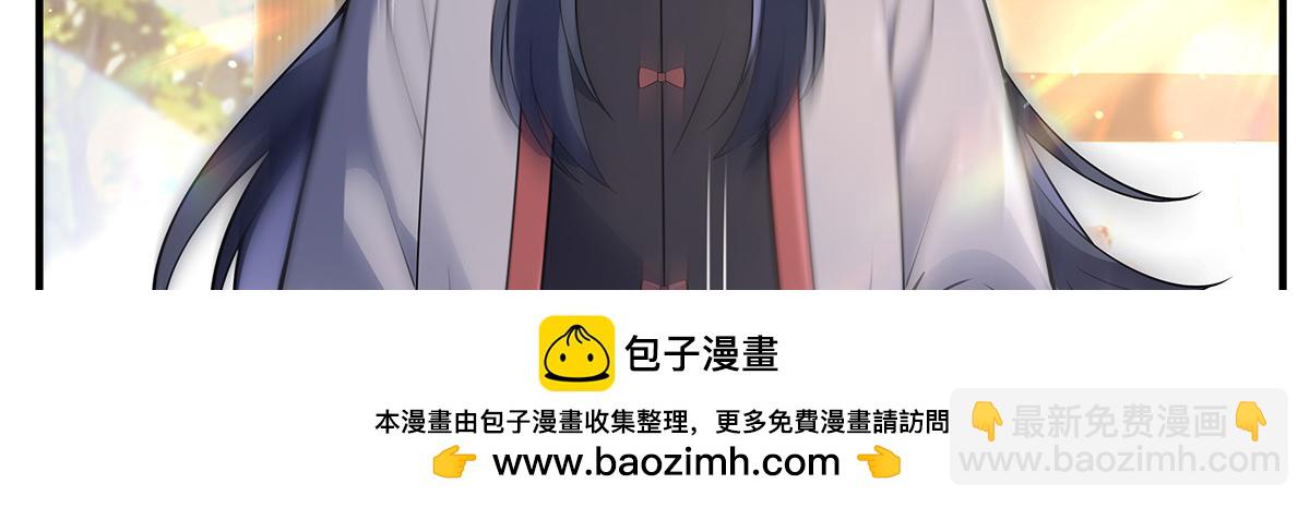 我的女徒弟們都是未來諸天大佬 - 第271話 咒源獸(3/4) - 1