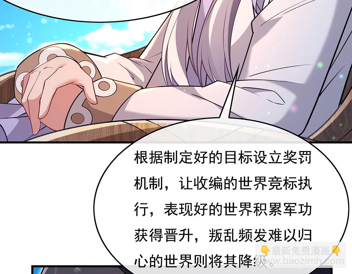 我的女徒弟們都是未來諸天大佬 - 第271話 咒源獸(1/4) - 8