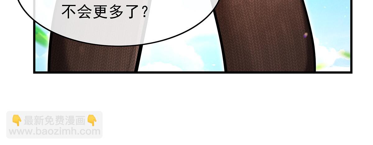 我的女徒弟們都是未來諸天大佬 - 第271話 咒源獸(1/4) - 3